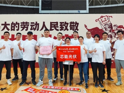 奪冠!芯能科技勇奪海寧經濟開發區(海昌街道)慶五一拔河比賽冠軍!