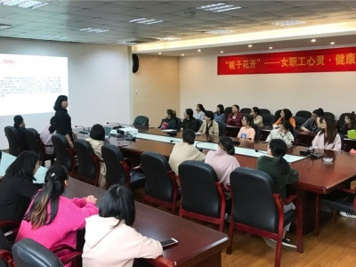 “梔子花開”——女職工心靈、健康關愛計劃”系列活動