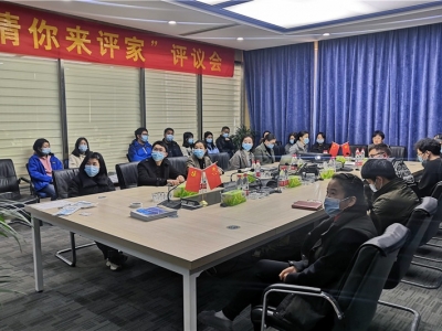 芯能科技工會召開“請你來評家”評議會