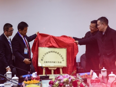 我司與浙江大學硅材料國家重點實驗室共建科研工作站