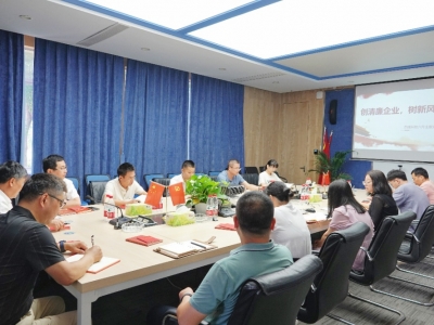 芯能科技黨支部開展“創清廉企業,樹新風正氣 ”主題黨日活動